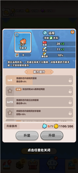 װ�����������ù�������GM�˵�(Gear Defenders)v1.3.7 ��׿��