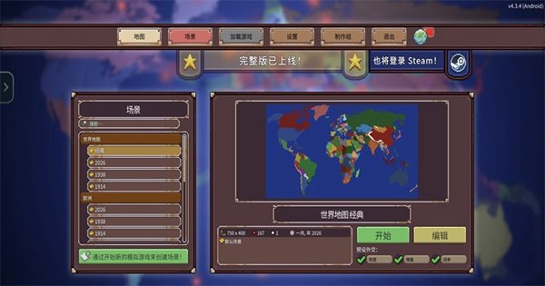 ��ͻʱ�����°汾v4.3.4 ��׿��