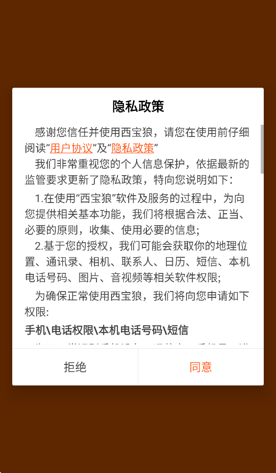 ����������ͷappv2.0.74 ���°�