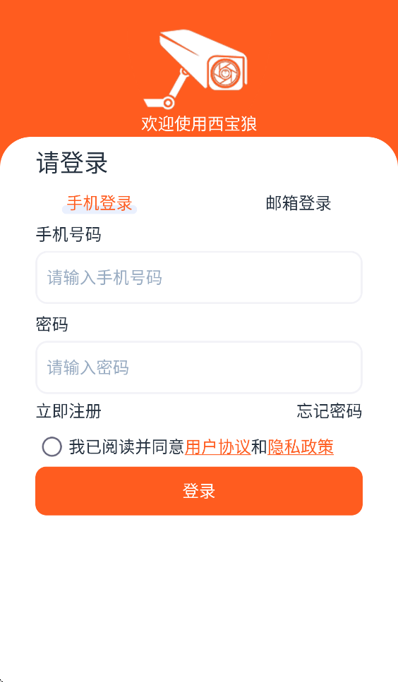 ����������ͷappv2.0.74 ���°�