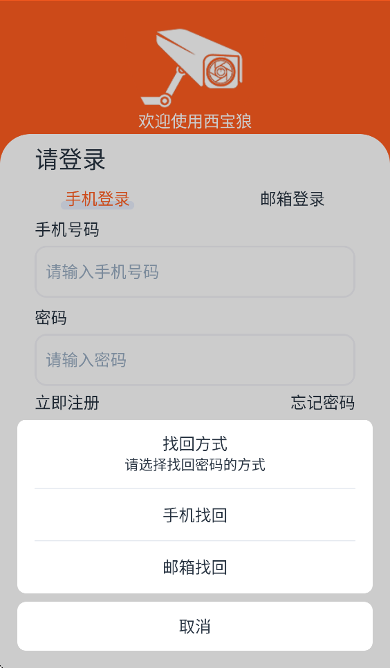 ����������ͷappv2.0.74 ���°�