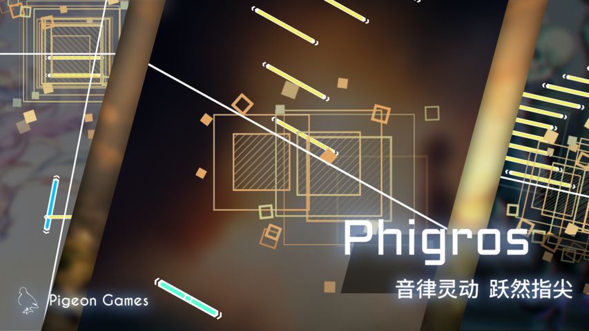 Phigros官方下载最新版免费曲库与游戏体验分享