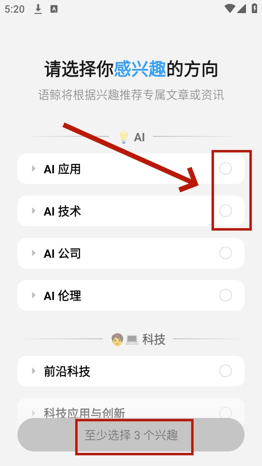 语鲸app下载安装教程 口语陪练 手机界面