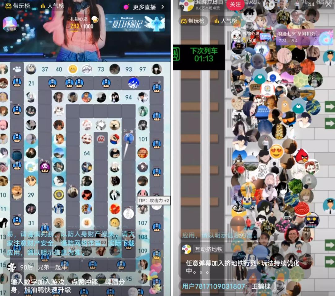 方方方 弹幕 刷屏 起源 主播