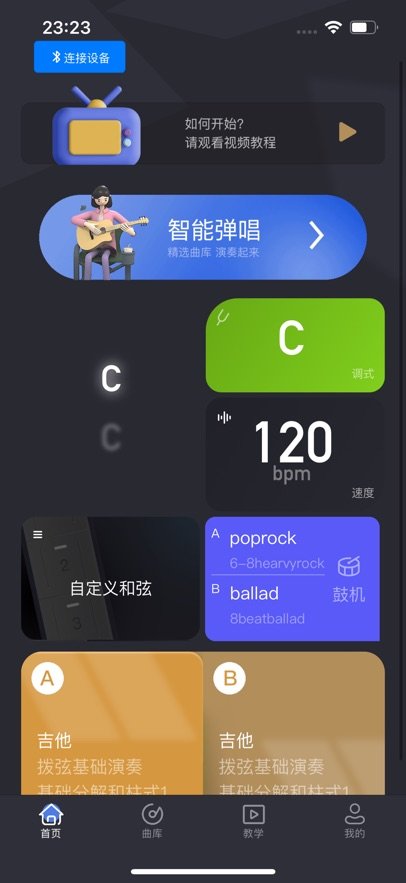 eztandδ������APPv2.0.0 ���°�