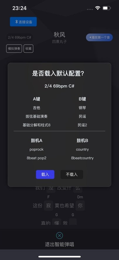 eztandδ������APPv2.0.0 ���°�