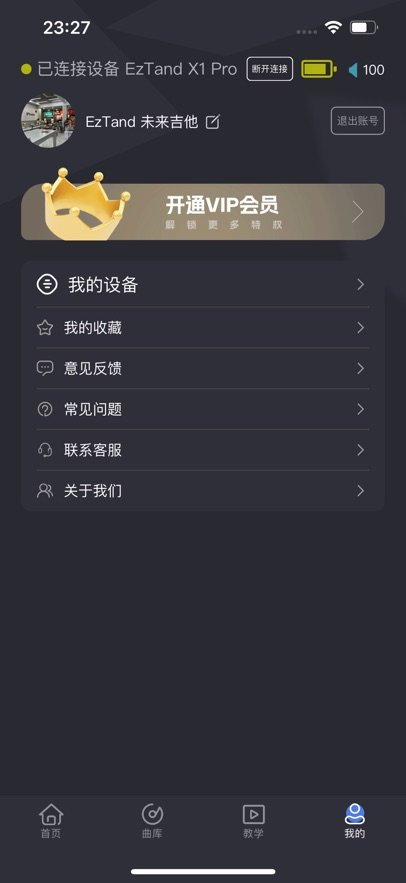 eztandδ������APPv2.0.0 ���°�