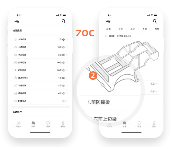 博车网拍卖app 车况检测报告 出价技巧