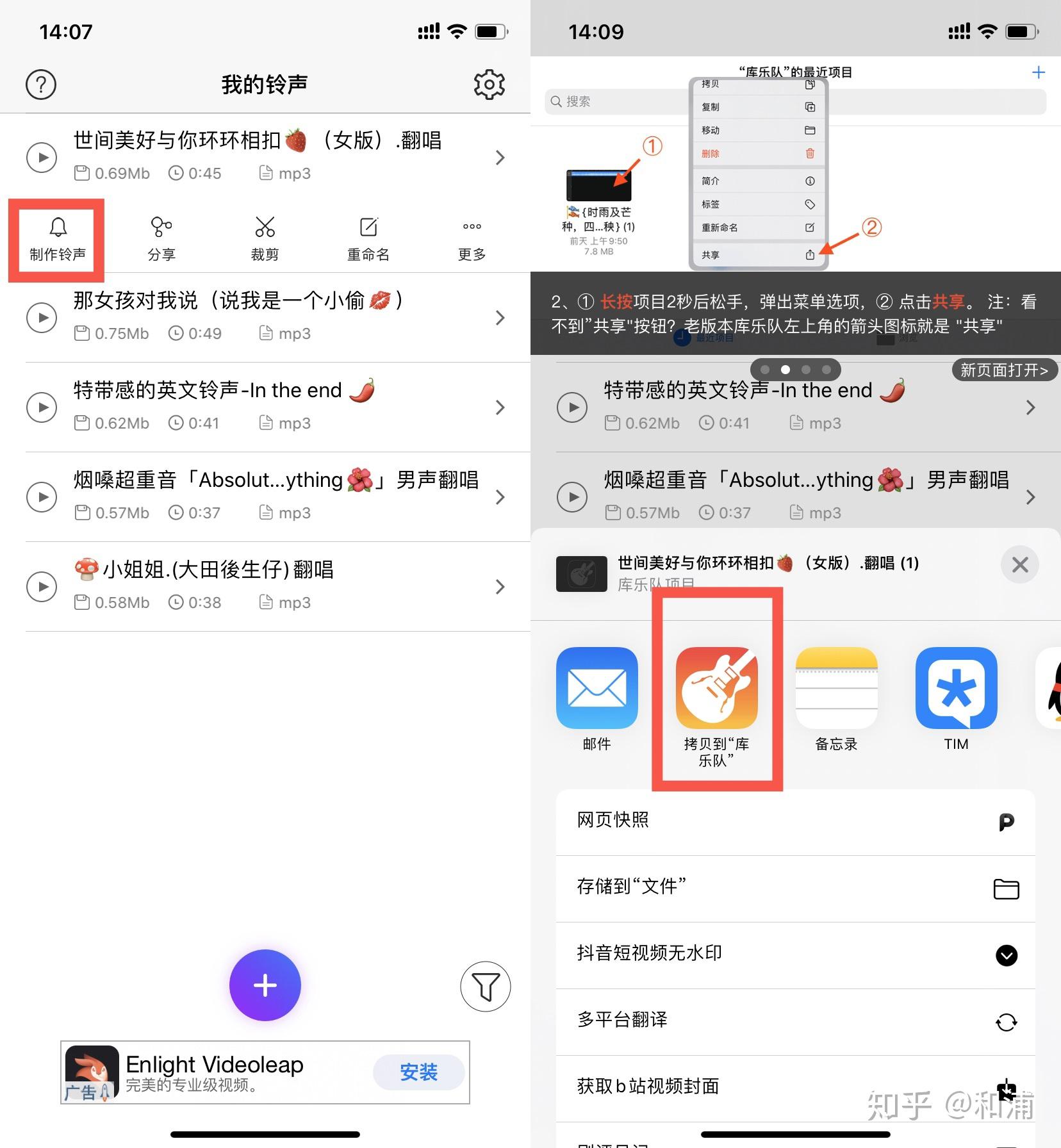 免费来电铃声软件 苹果手机 库乐队设置教程