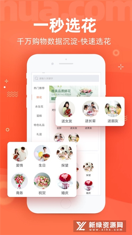 花礼网鲜花速递app 优惠券 会员折扣 订花省钱攻略