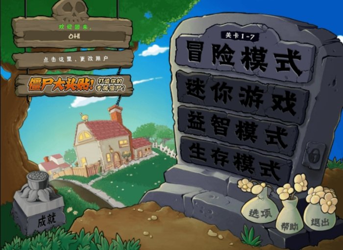 Plants vs. Zombies ֲ���ս��ʬ PVZ2026 v2.0.1 ���仧����Ϸ
