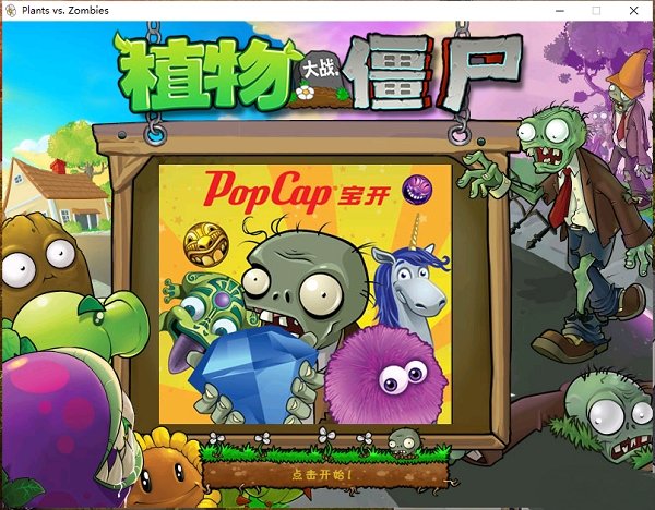 Plants vs. Zombies ֲ���ս��ʬ PVZ2026 v2.0.1 ���仧����Ϸ