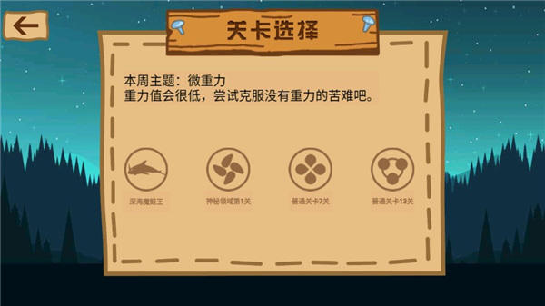 最强大冒险2