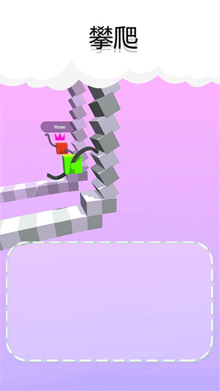 �����ʵ���Ϸ(Draw Climber) ͨ�ؼ��� �淨���� ��ͼ