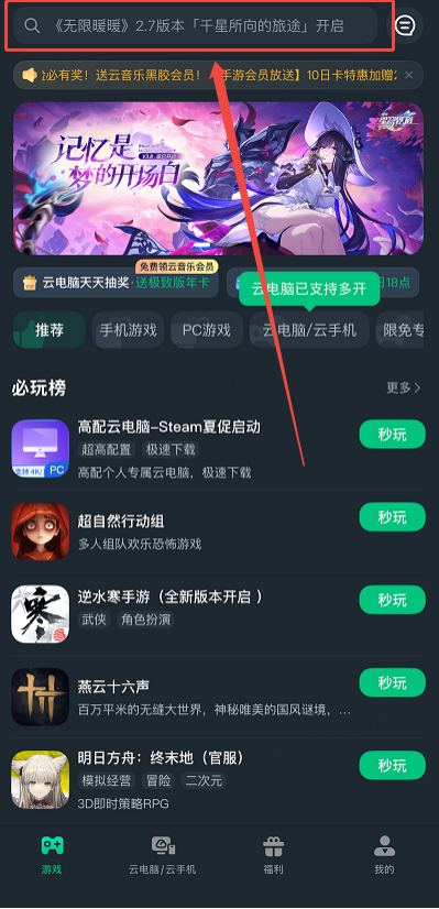 遗忘之海云游戏下载(云遗忘之海)画质设置手柄键鼠操作技巧