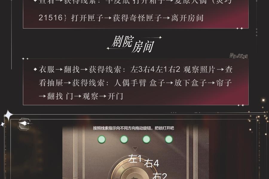 死愿人偶 结局分支 选择条件 隐藏要素攻略