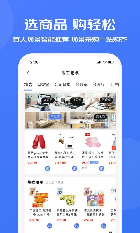 买购网app下载安装正品购物平台推荐