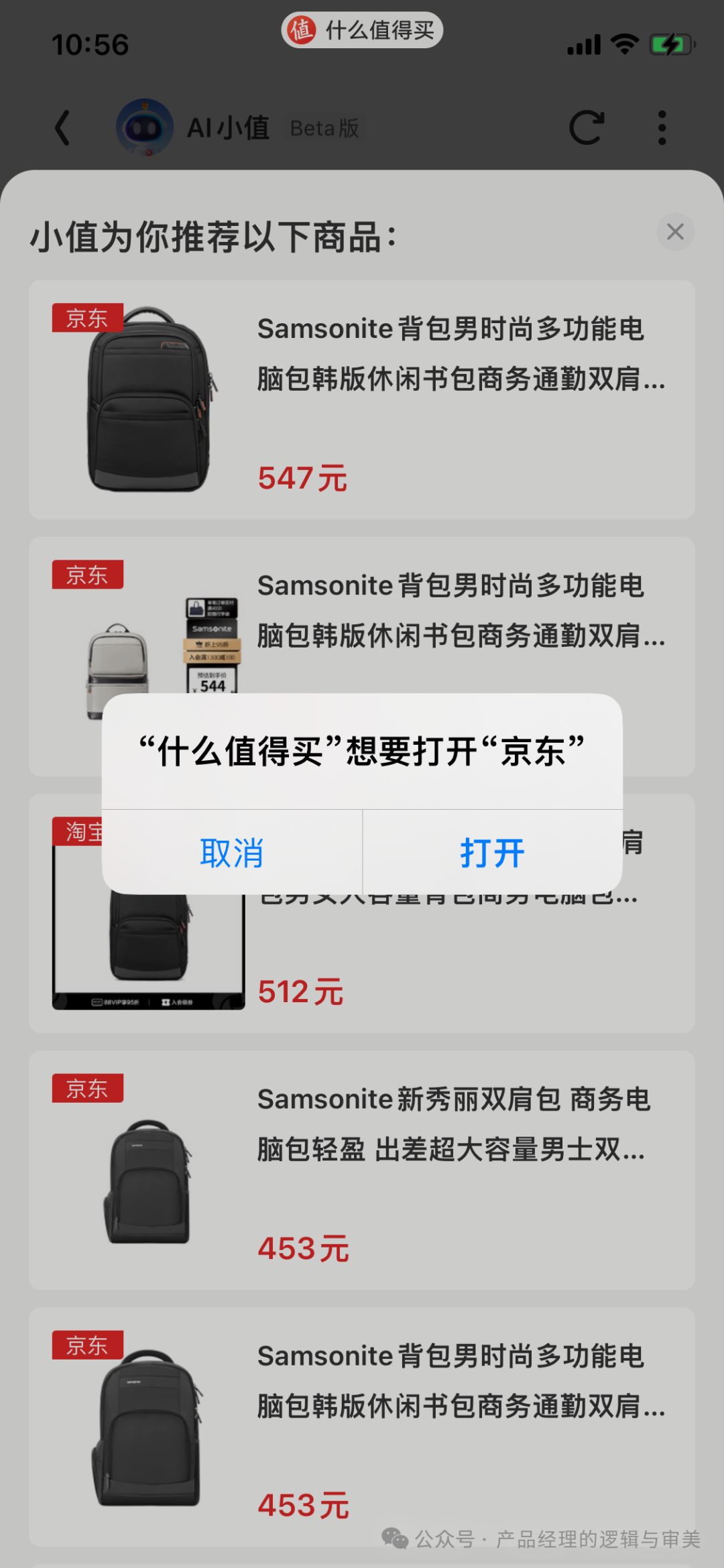 买购网app购物体验功能测评