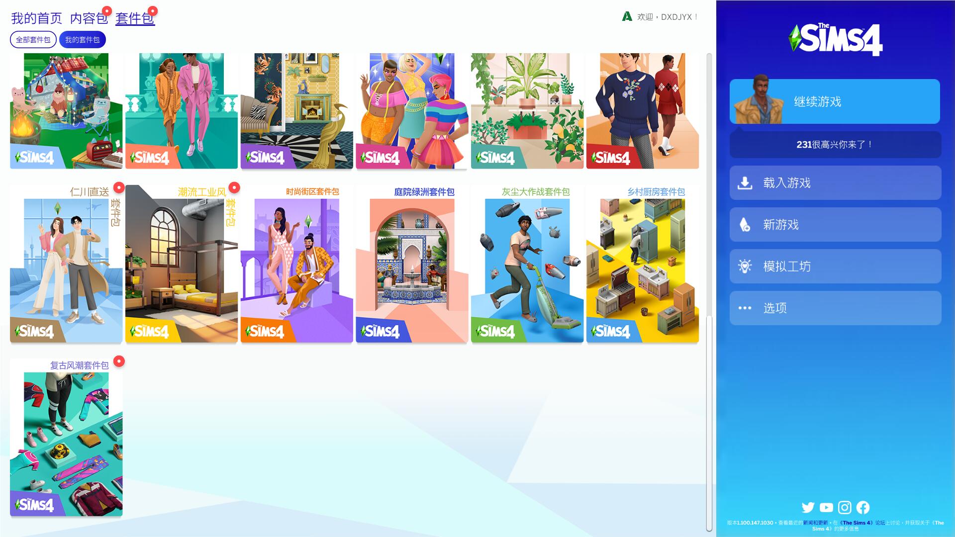 模拟人生 The Sims 4 Steam 平台游戏库下载界面