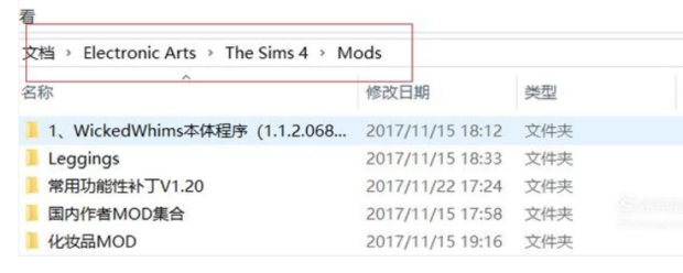 模拟人生 The Sims 4 游戏画质设置与MOD管理教程