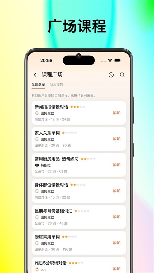 ����Ӣ��app����v1.0.13 �ֻ���