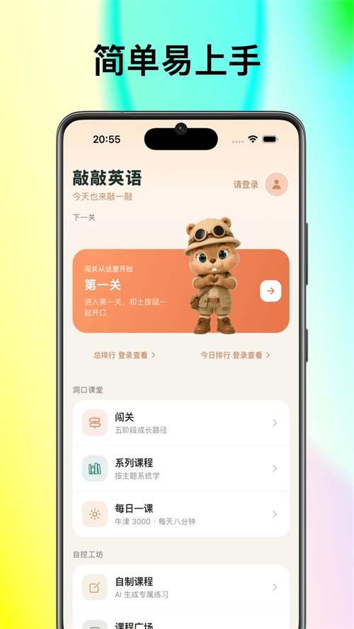 ����Ӣ��app����v1.0.13 �ֻ���