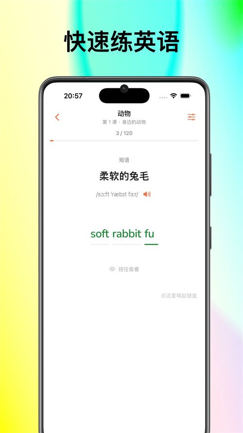 ����Ӣ��app����v1.0.13 �ֻ���