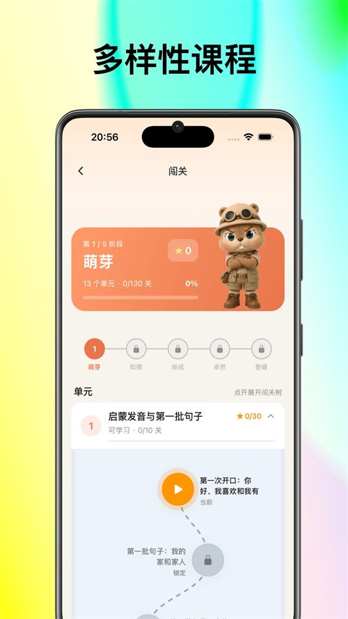 ����Ӣ��app����v1.0.13 �ֻ���
