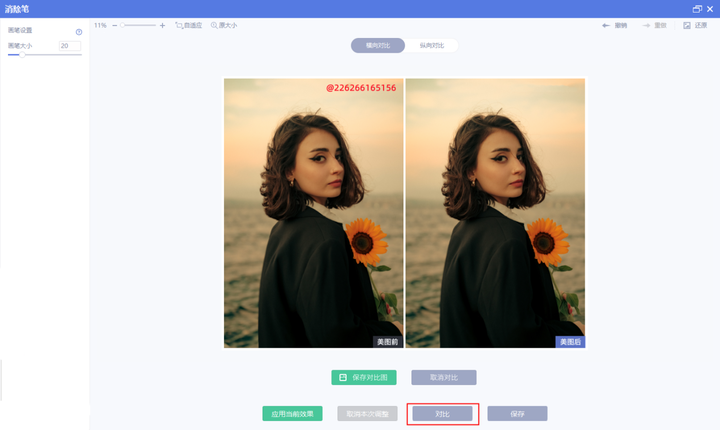 美图wink app 去水印操作 关键帧 效果对比