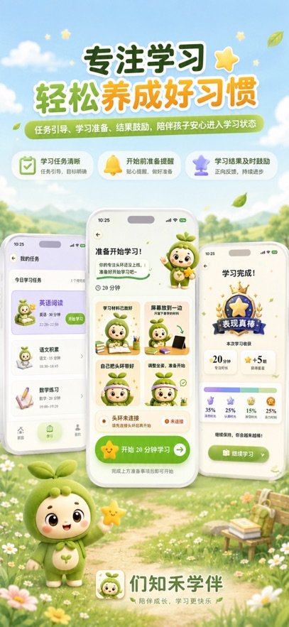 ��֪��ѧ��appv1.1.0 ���°�
