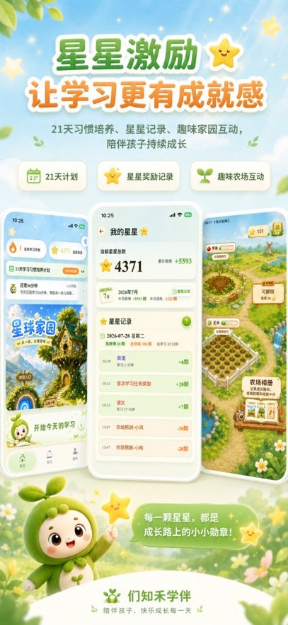 ��֪��ѧ��appv1.1.0 ���°�