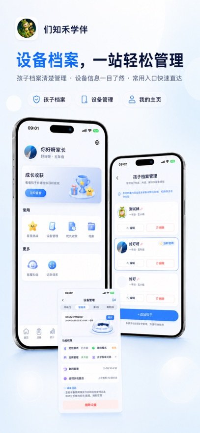 ��֪��ѧ��appv1.1.0 ���°�