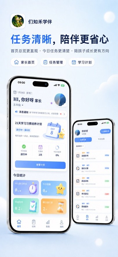 ��֪��ѧ��appv1.1.0 ���°�