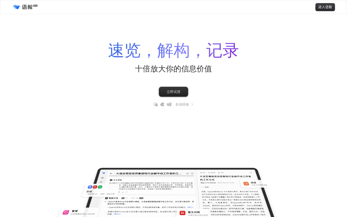 语鲸app 功能测评 兴趣星球 匿名树洞