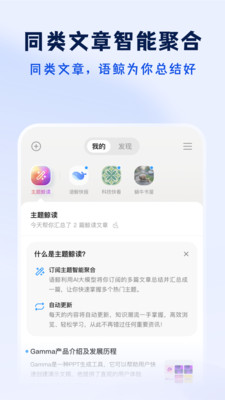语鲸app 语音社交 兴趣匹配 真实体验