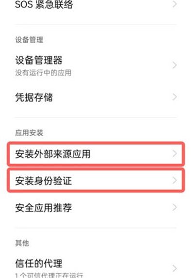 TapTap游戏中心手机安装步骤及权限设置教程