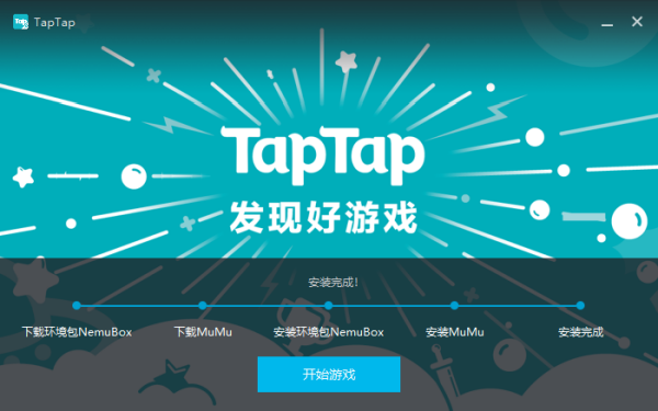 TapTap游戏中心下载安装界面及热门游戏推荐
