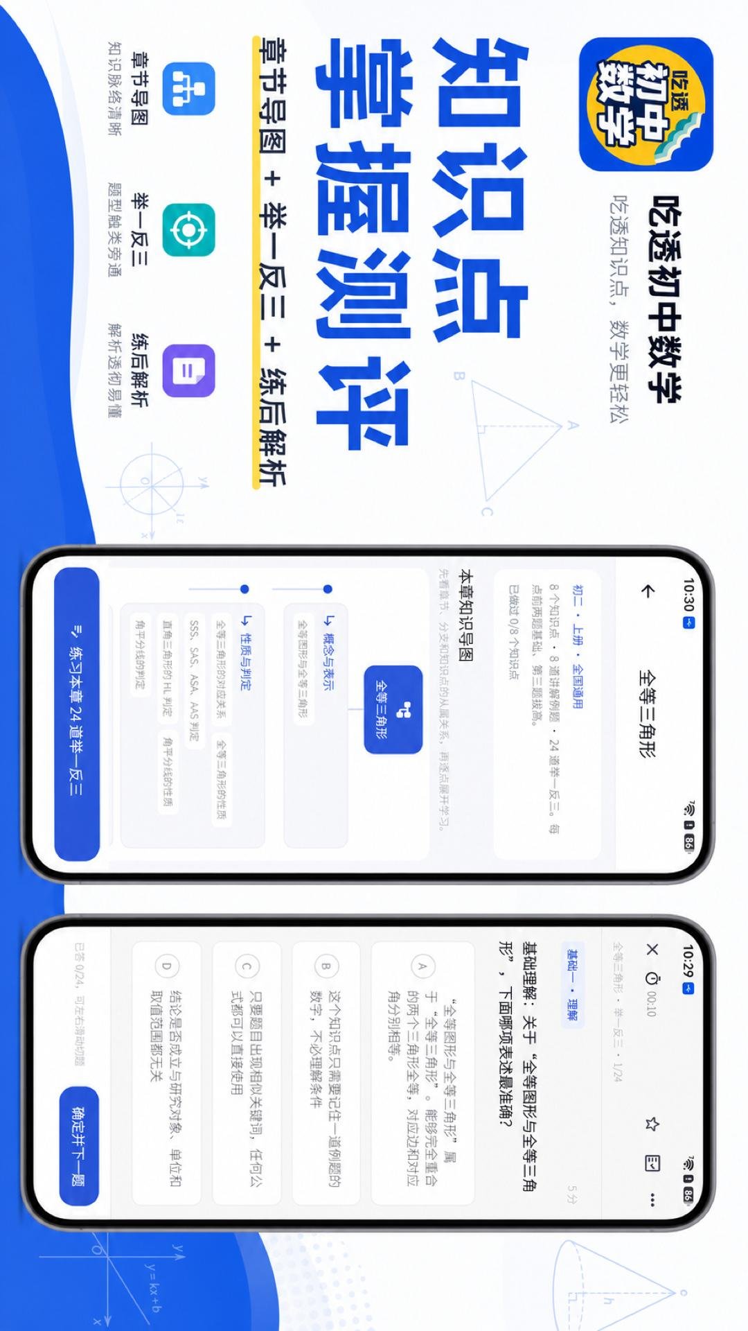 ��͸������ѧappv2.2.0 ���°�