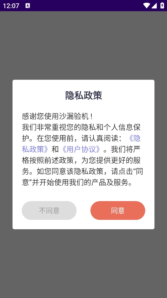 ɳ©���1.0.0 רҵ�ֻ���⹤��
