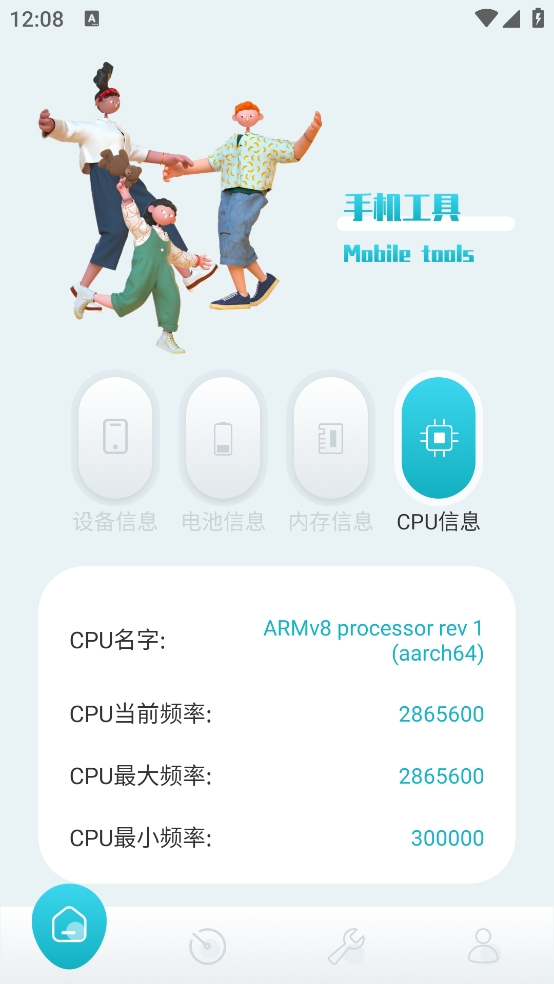 ɳ©���1.0.0 רҵ�ֻ���⹤��