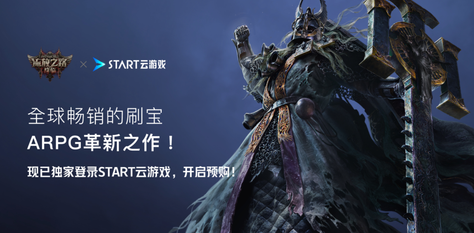 ��ѶSTART����Ϸ2.6.2 �ƶ˳���PC����