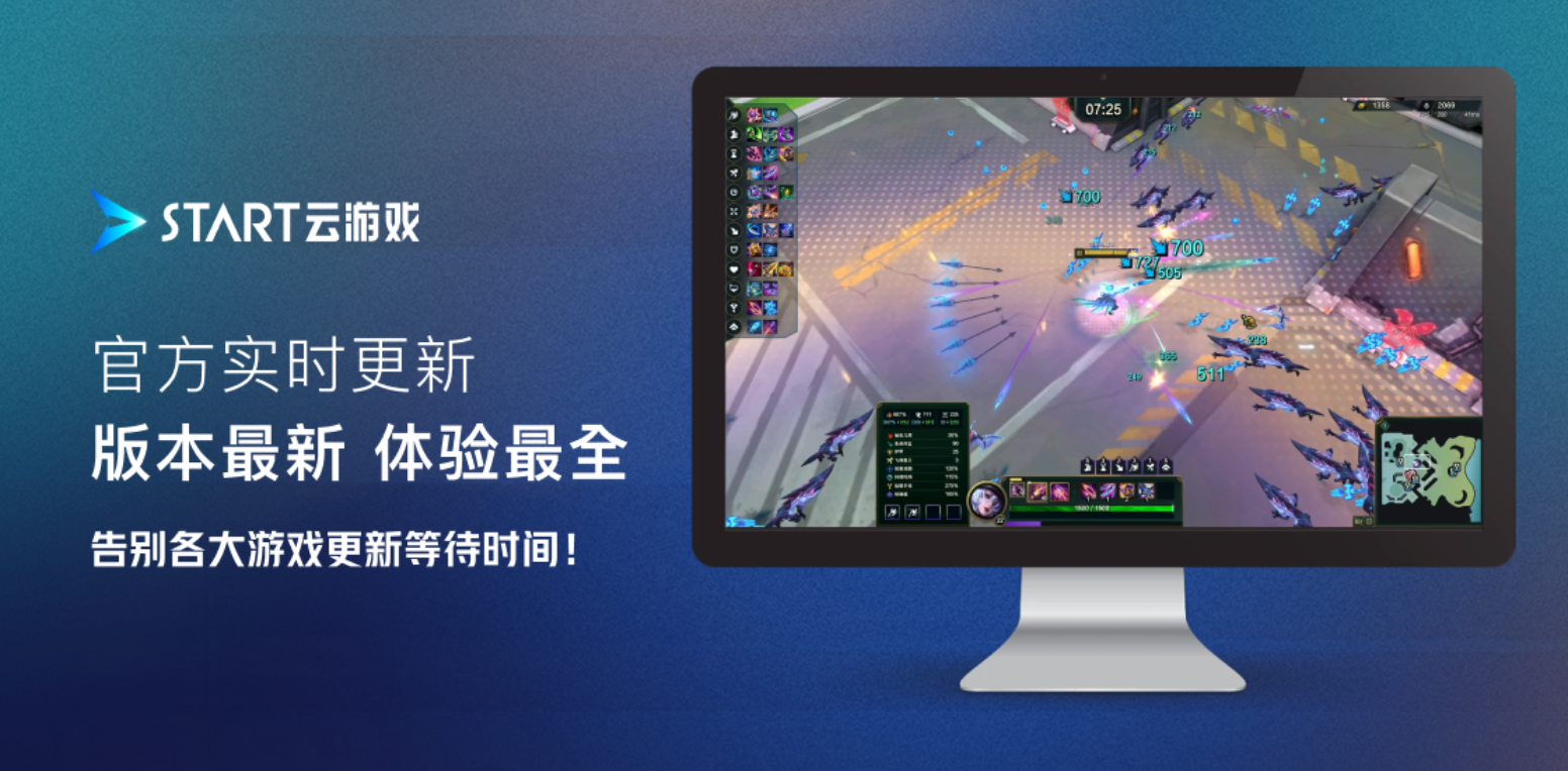 ��ѶSTART����Ϸ2.6.2 �ƶ˳���PC����