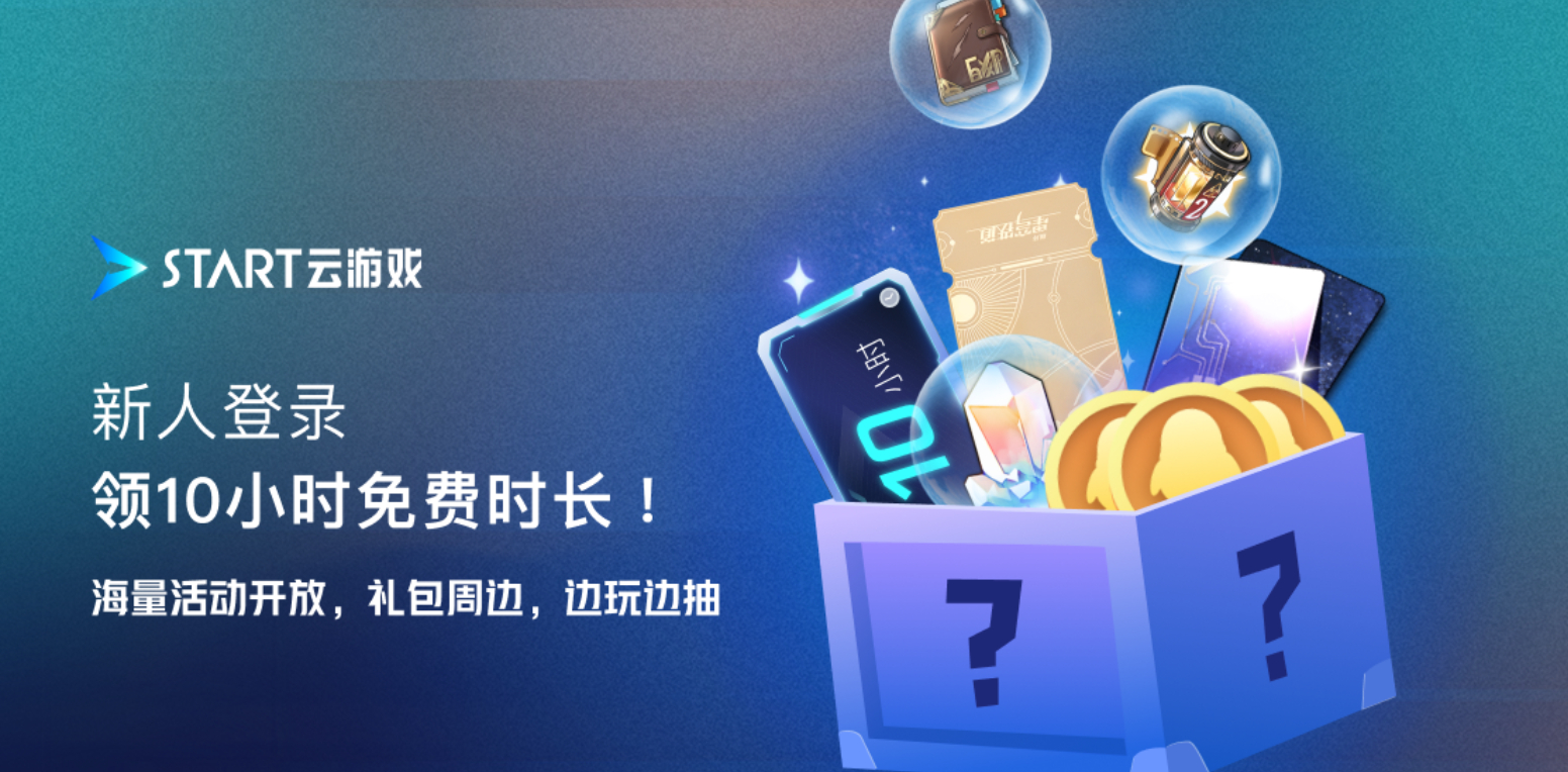 ��ѶSTART����Ϸ2.6.2 �ƶ˳���PC����
