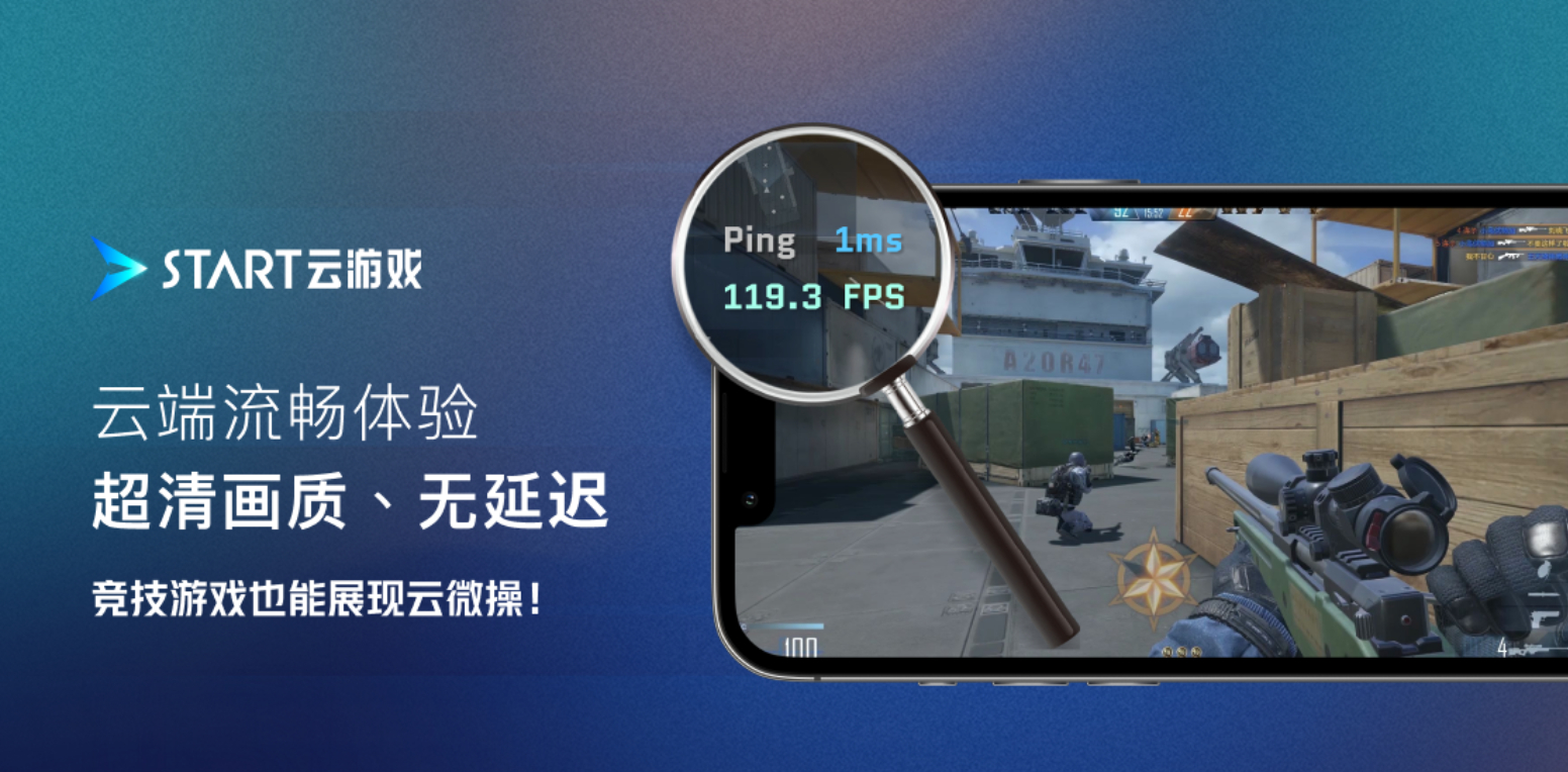 ��ѶSTART����Ϸ2.6.2 �ƶ˳���PC����