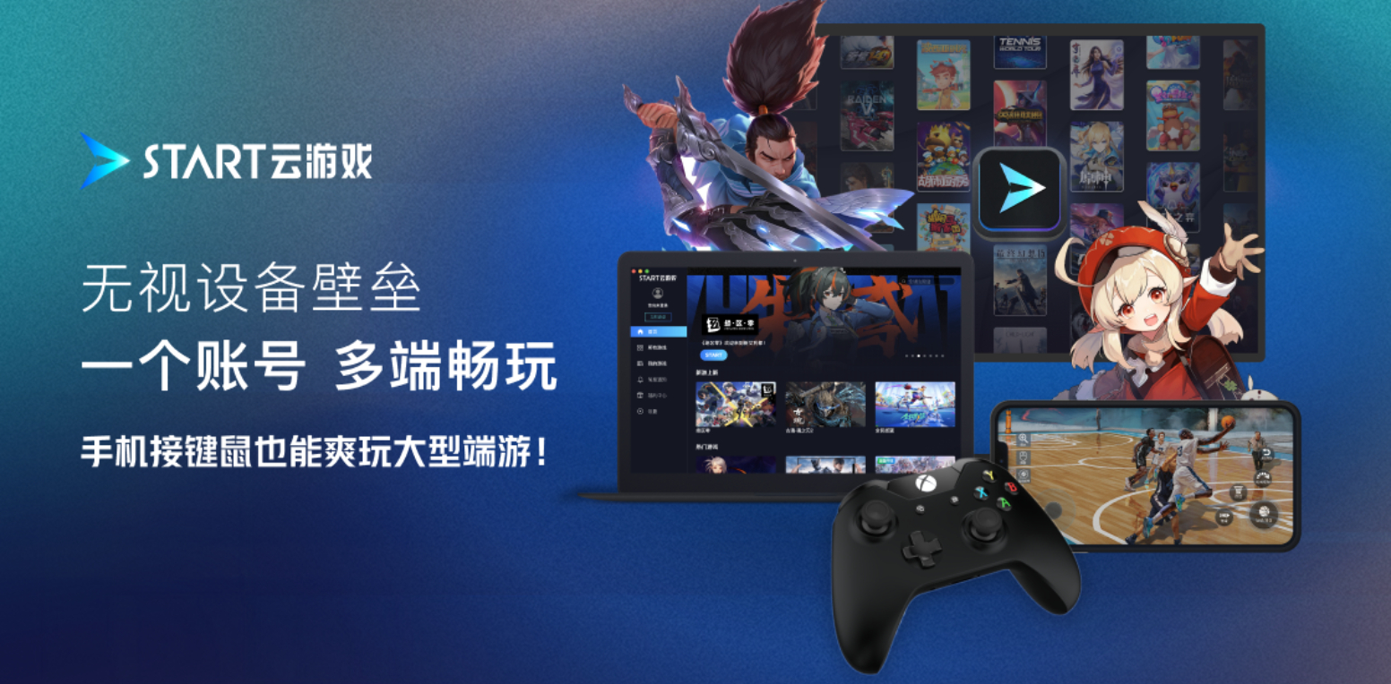 ��ѶSTART����Ϸ2.6.2 �ƶ˳���PC����
