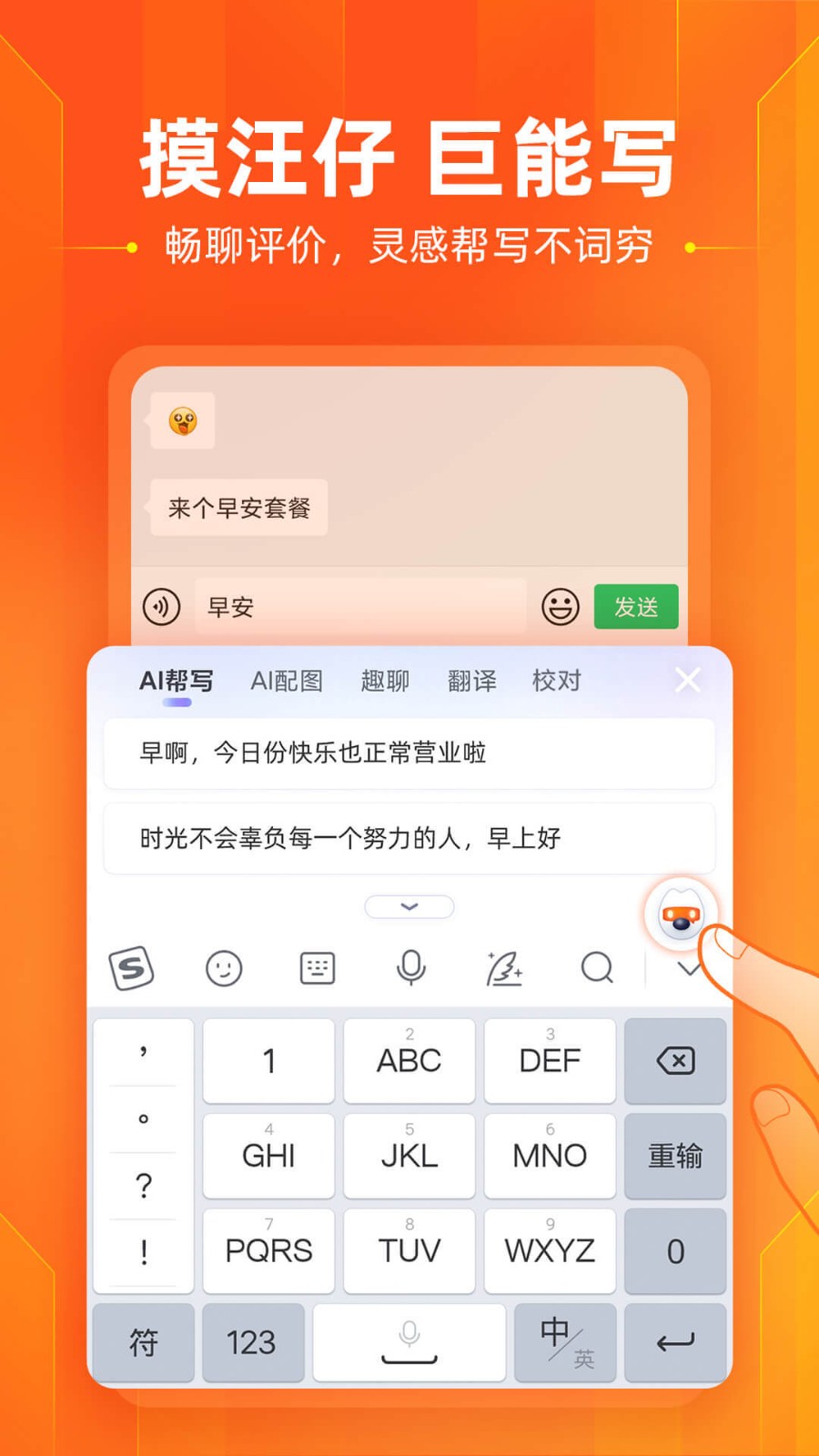 �ѹ�ƴ�����뷨 ��׿�� ʹ�÷���