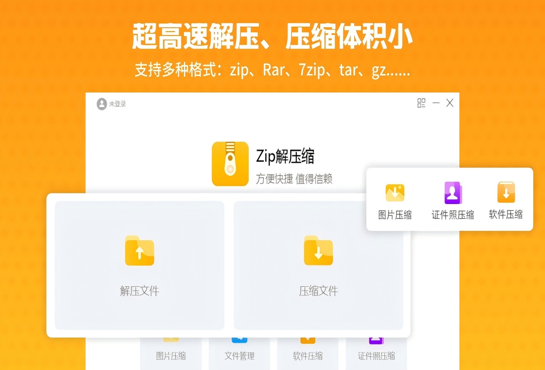 zip��ѹ��1.0.0.0 ���ܽ�ѹ����
