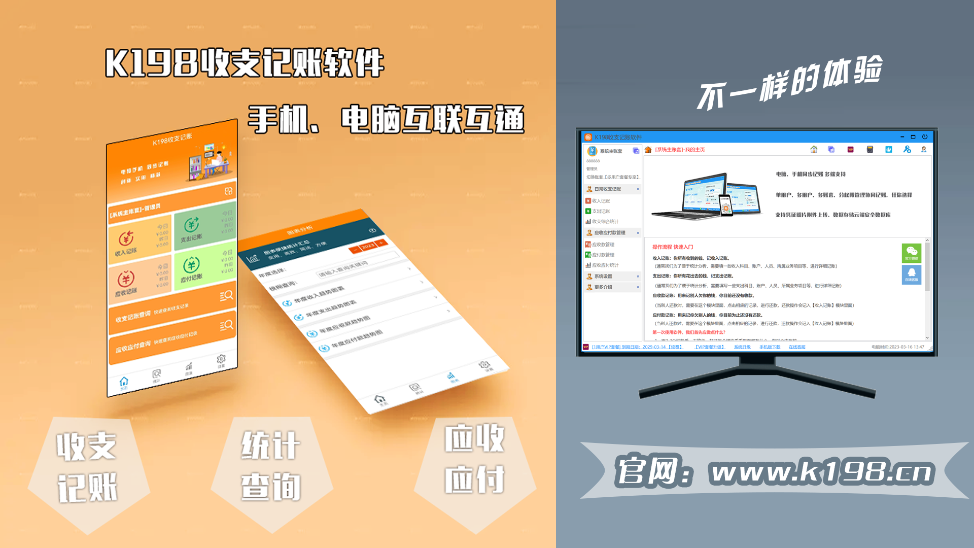 K198收支记账软件 安卓版 操作界面