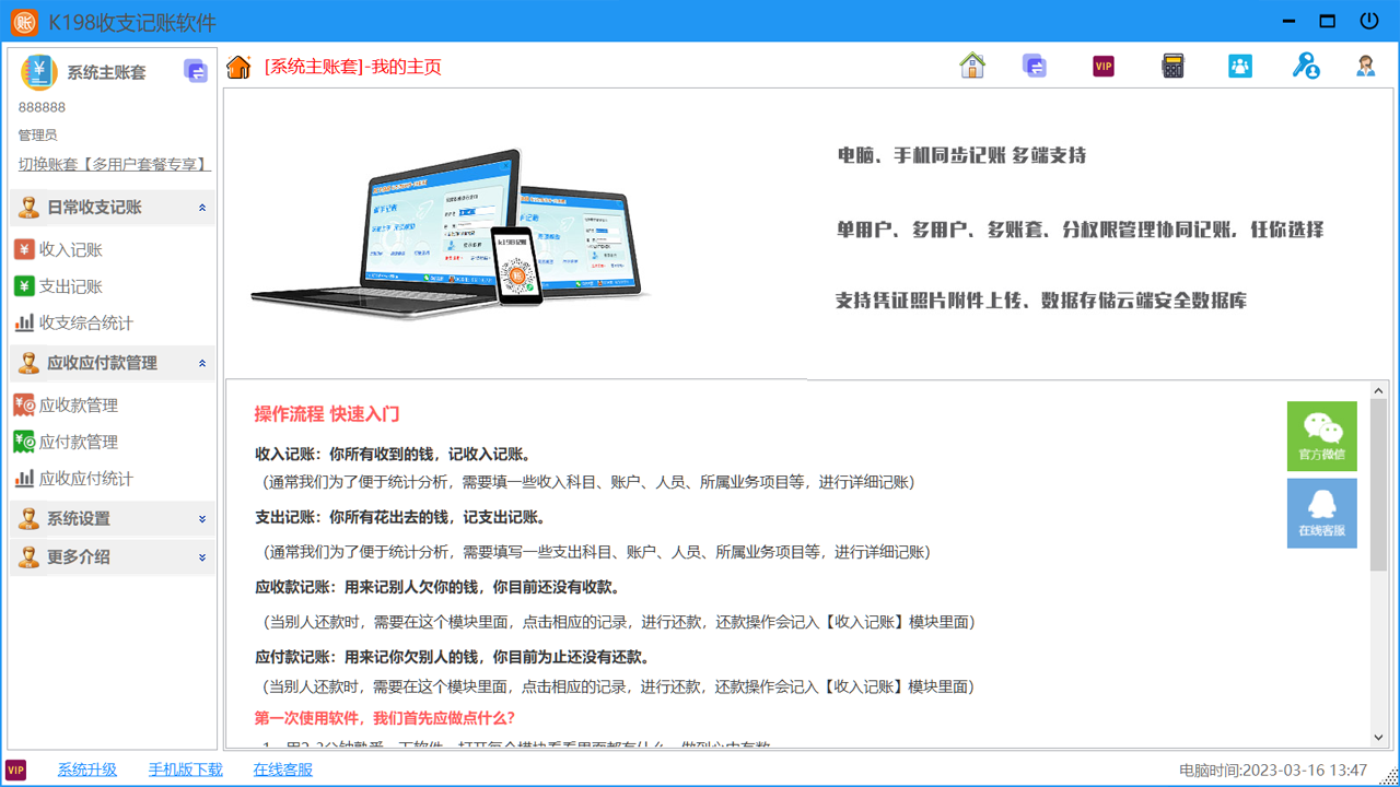 K198��֧��������1.0.0 ��֧���˹���