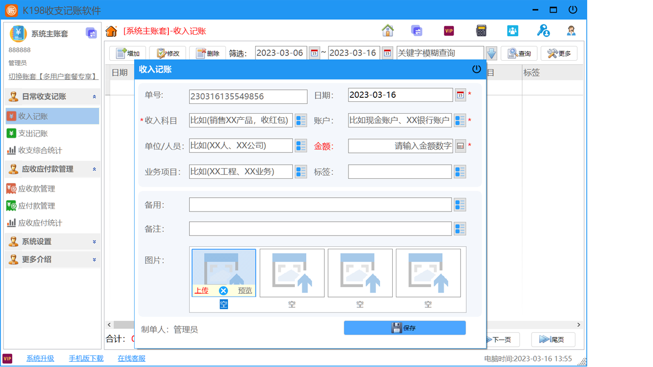K198��֧��������1.0.0 ��֧���˹���